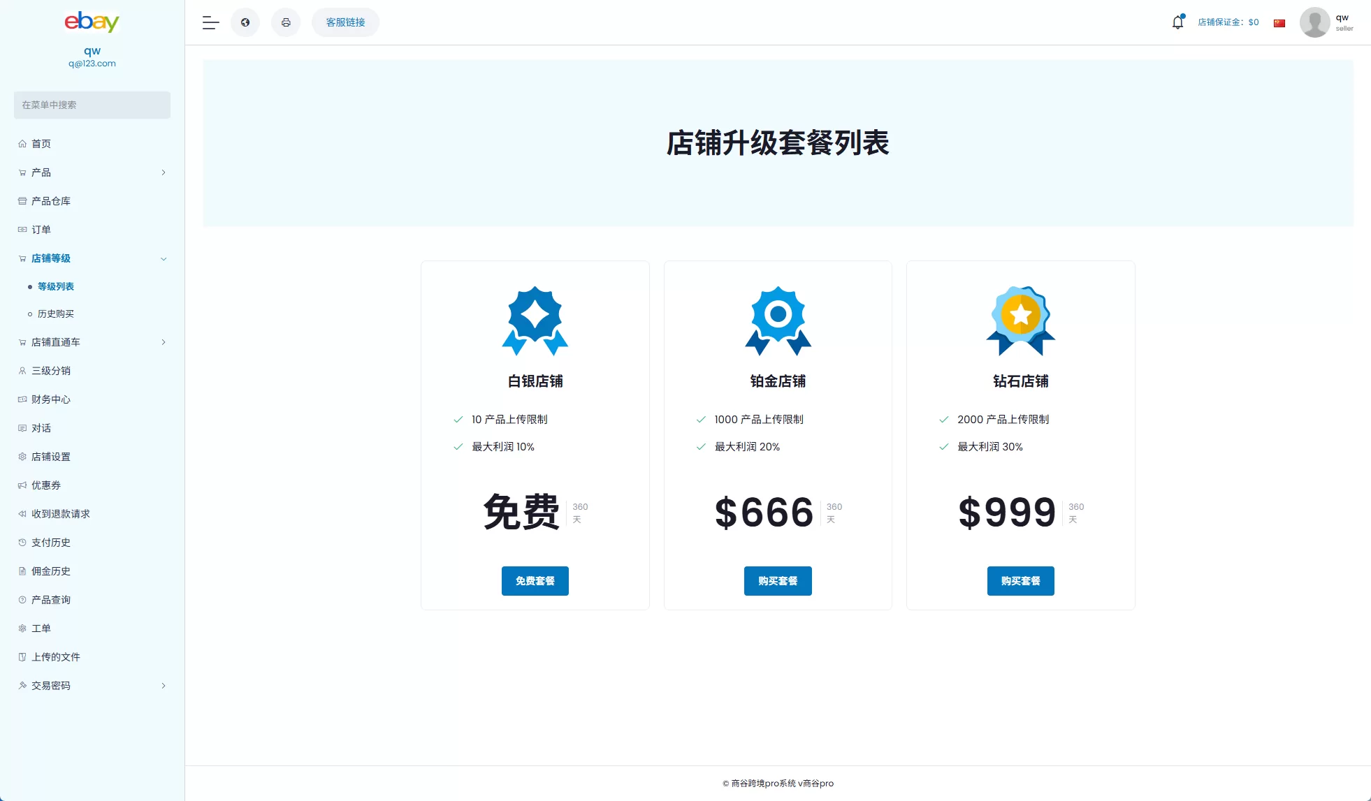 图片[11]-优化版海外商城系统/多语言跨境电商源码/一键铺货-汉城海外源码