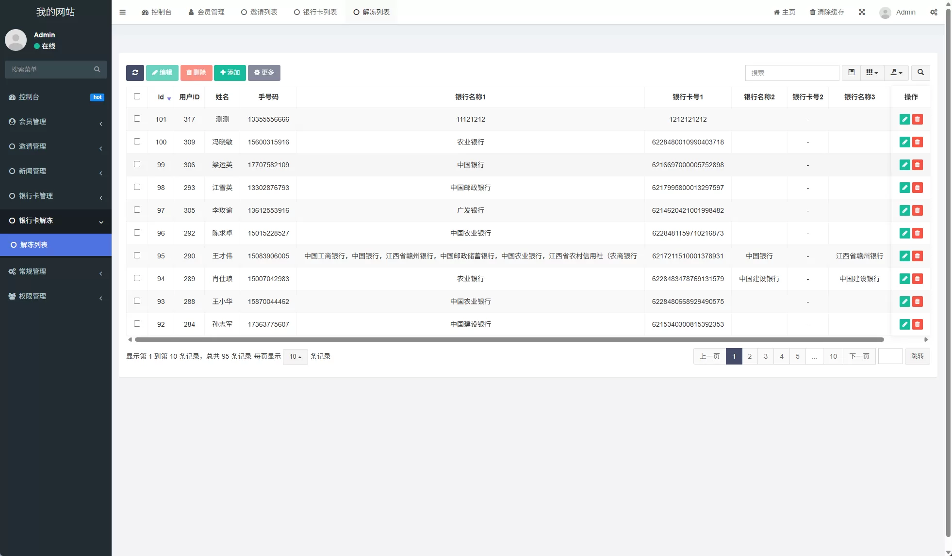 图片[11]-邀请分销系统/注册返利/营销裂变源码/助力拉新-汉城海外源码