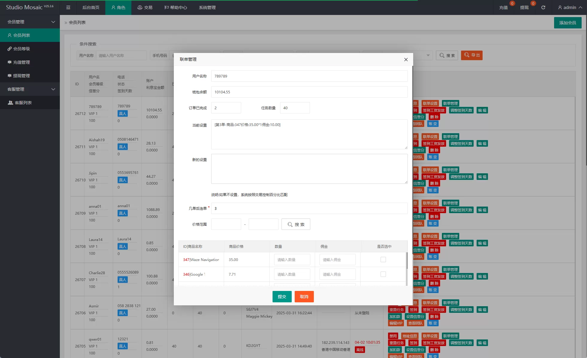 图片[12]-海外APP刷单系统源码/APP优化刷单/连单卡单-汉城海外源码