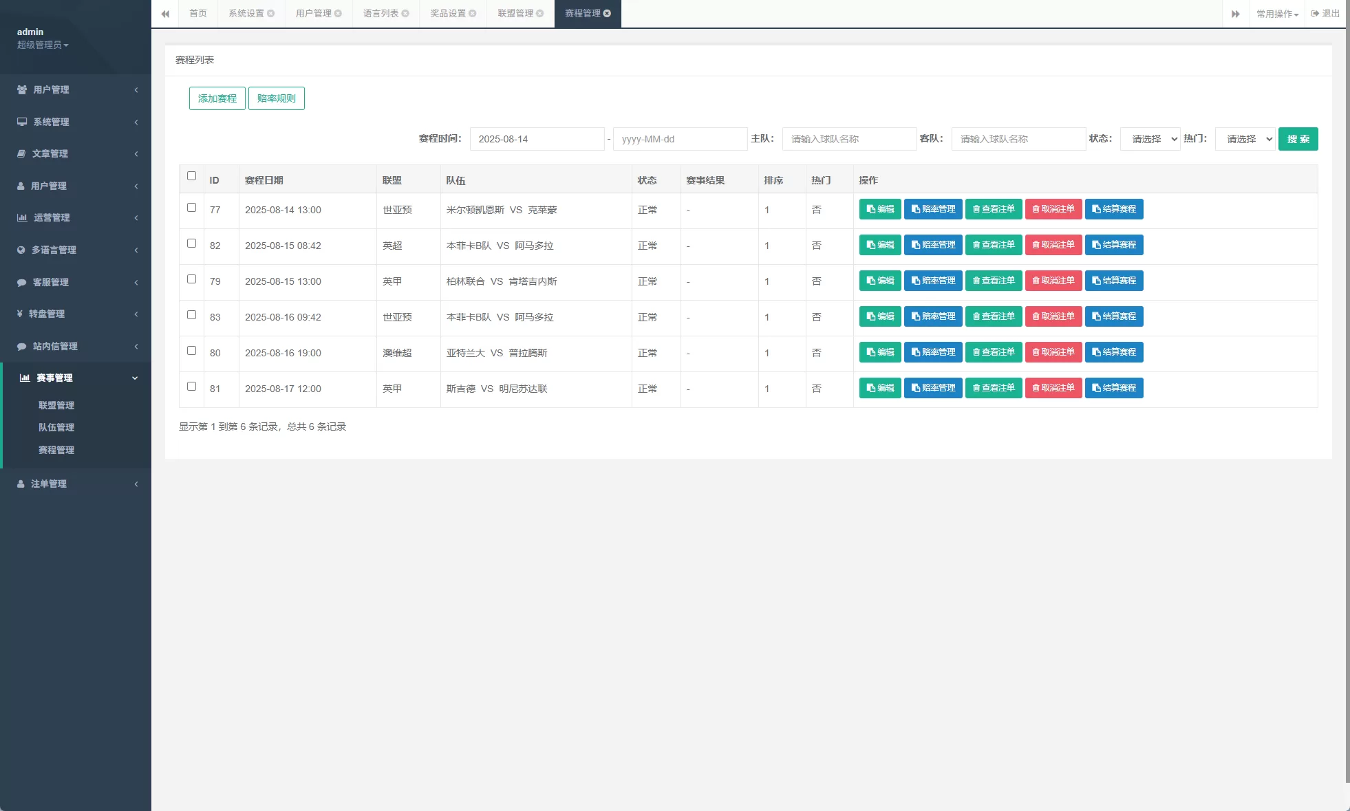 图片[27]-PC自适应反波胆系统/球盘源码/多级分销/充值返点-汉城海外源码