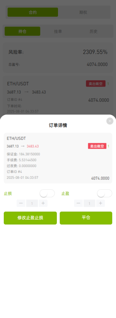 图片[9]-多语言ST7交易所系统源码+外汇+虚拟币+跟单+K线控制-汉城海外源码