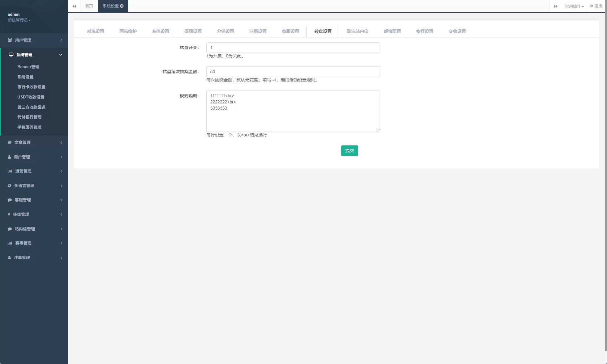 图片[22]-PC自适应反波胆系统/球盘源码/多级分销/充值返点-汉城海外源码