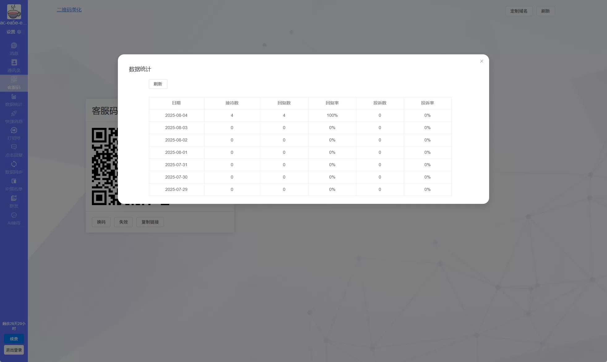 图片[7]-新版客服系统+在线客服系统+前端VUE-汉城海外源码