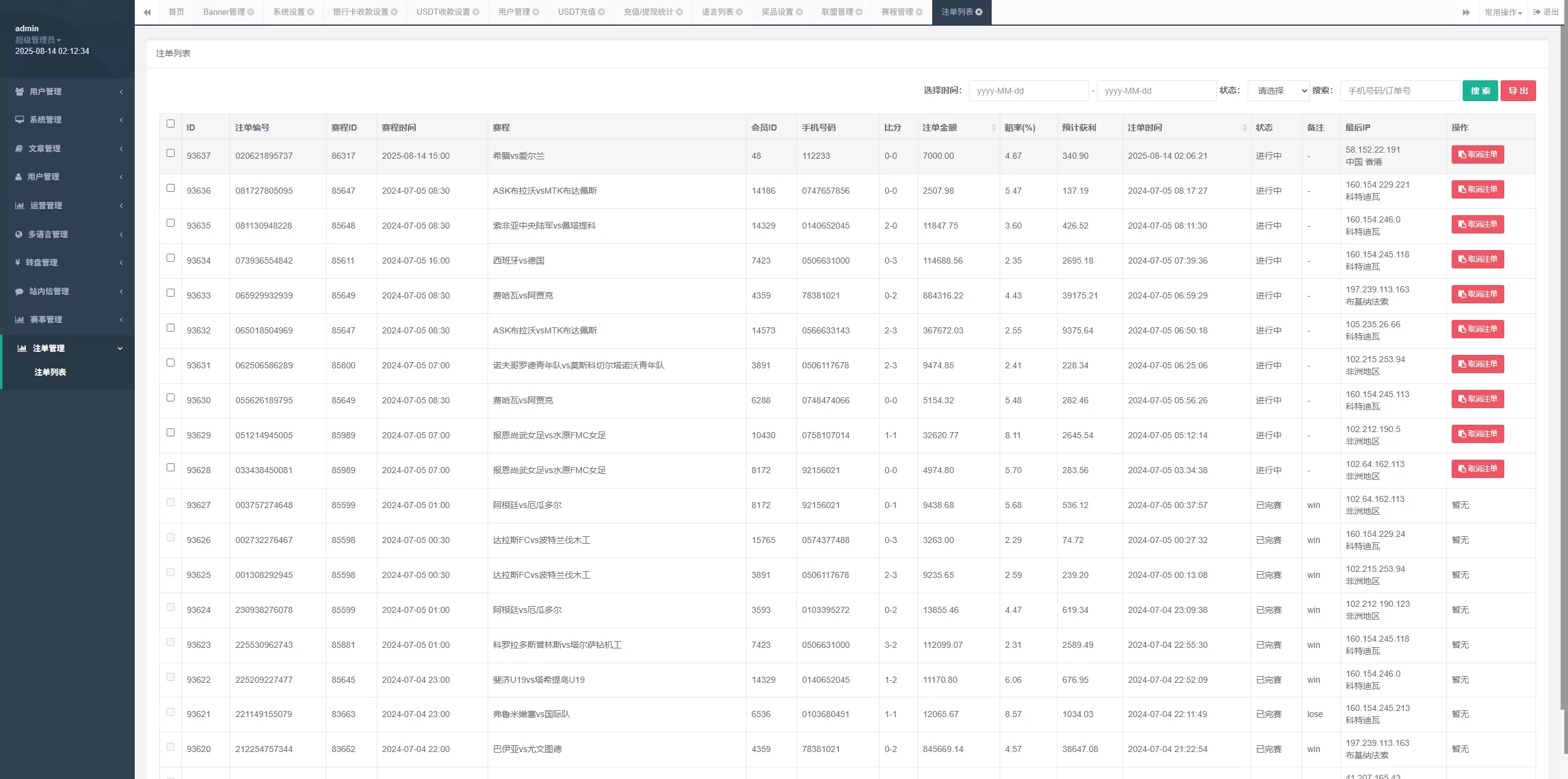 图片[23]-海外反波胆系统/多语言球盘源码/足球下注/三级分销-汉城海外源码