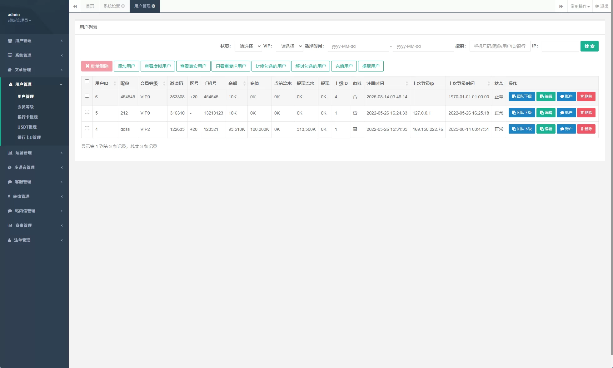 图片[23]-PC自适应反波胆系统/球盘源码/多级分销/充值返点-汉城海外源码