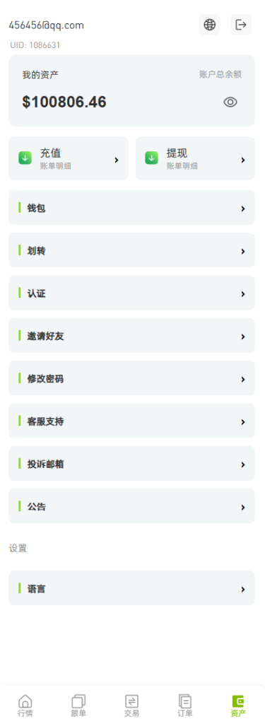 图片[11]-多语言ST7交易所系统源码+外汇+虚拟币+跟单+K线控制-汉城海外源码