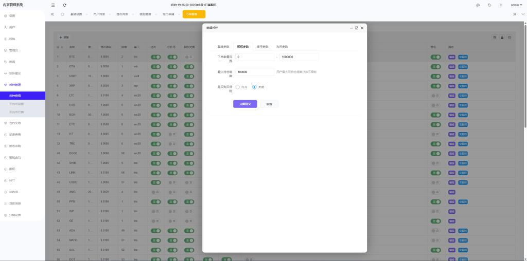 图片[20]-多语言ST7交易所系统源码+外汇+虚拟币+跟单+K线控制-汉城海外源码
