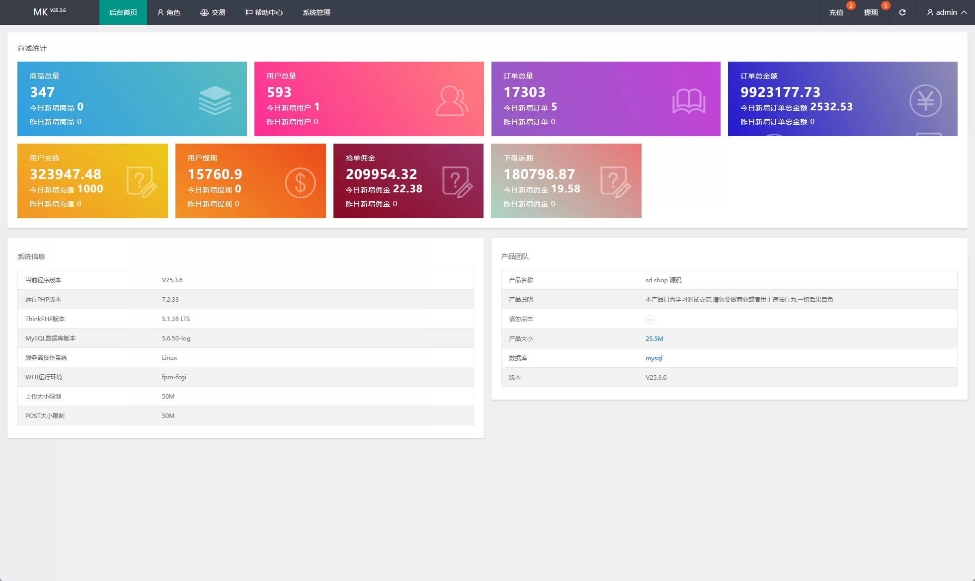 图片[10]-新版海外抢单刷单系统/多语言刷单/卡单连单-汉城海外源码