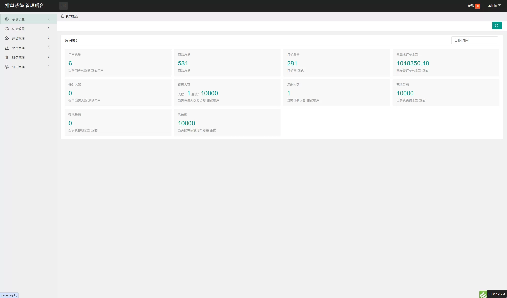 图片[10]-多语言抢单刷单系统/海外刷单/连单卡单-汉城海外源码
