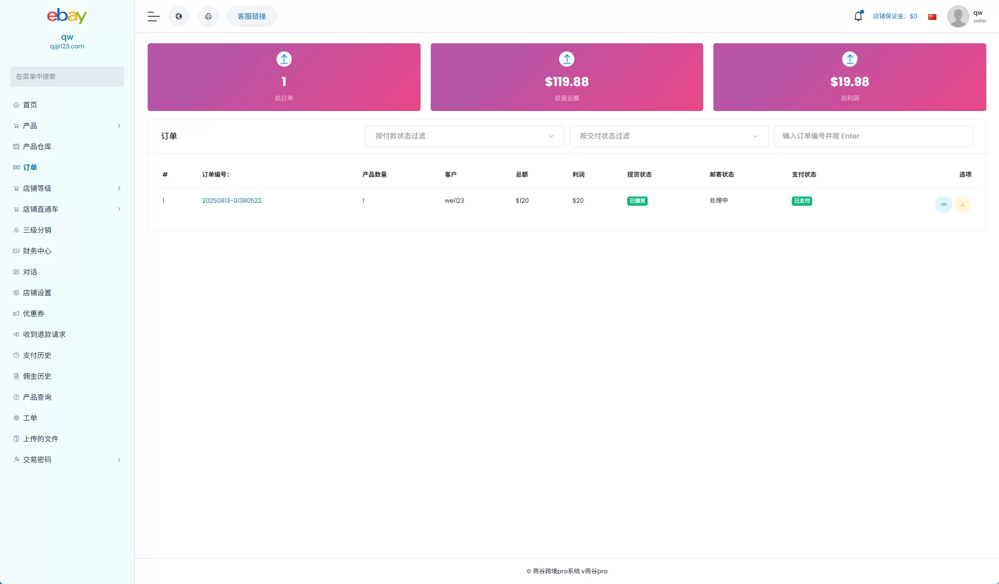图片[10]-优化版海外商城系统/多语言跨境电商源码/一键铺货-汉城海外源码