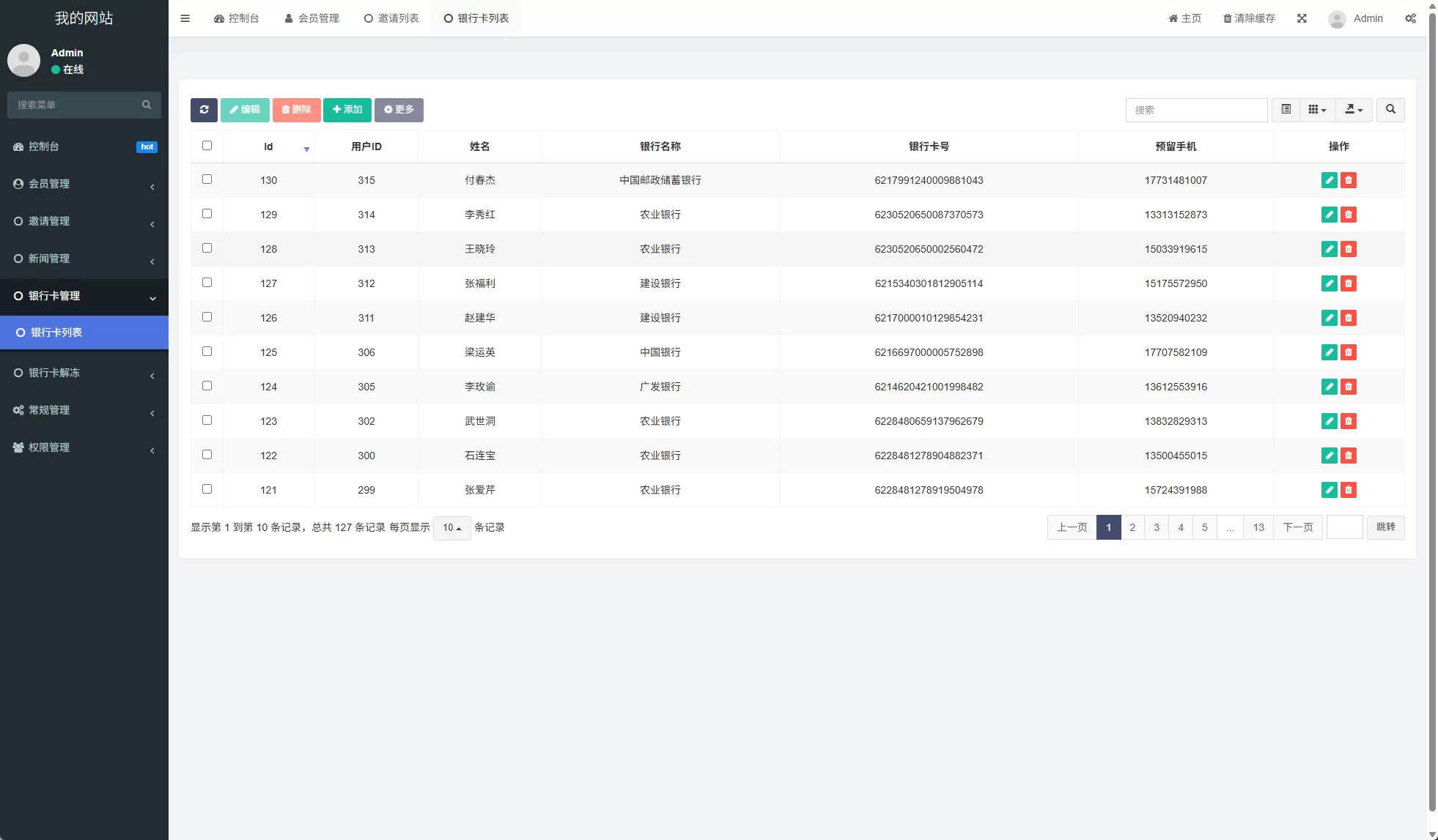 图片[10]-邀请分销系统/注册返利/营销裂变源码/助力拉新-汉城海外源码