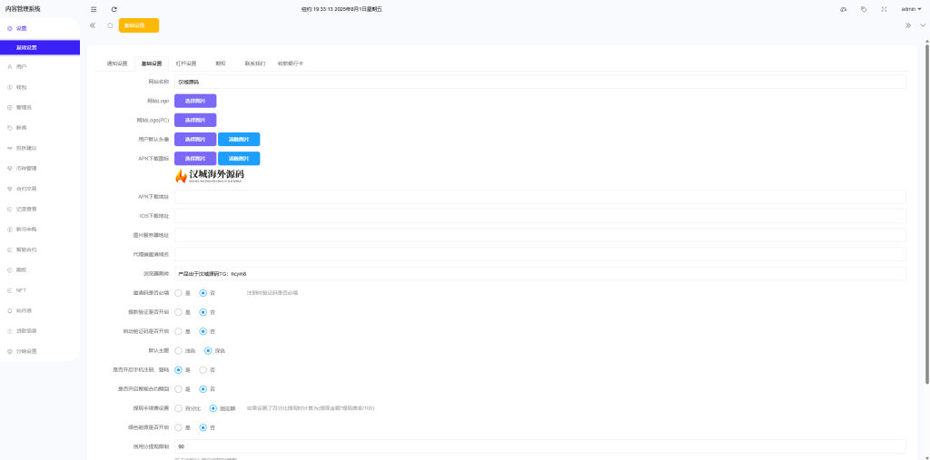图片[14]-多语言ST7交易所系统源码+外汇+虚拟币+跟单+K线控制-汉城海外源码