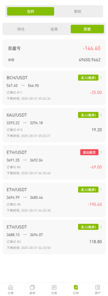 图片[10]-多语言ST7交易所系统源码+外汇+虚拟币+跟单+K线控制-汉城海外源码