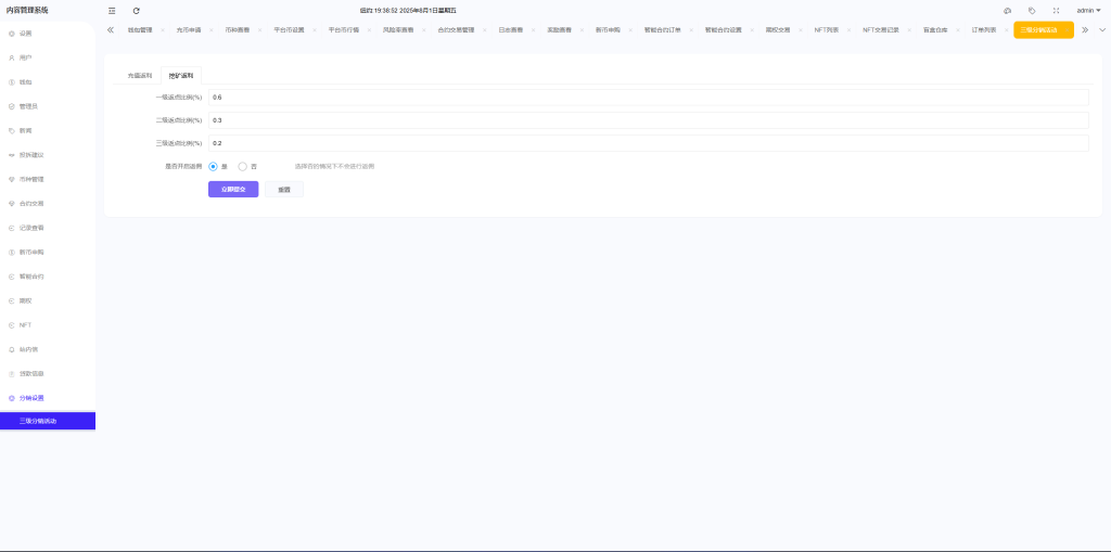 图片[31]-多语言ST7交易所系统源码+外汇+虚拟币+跟单+K线控制-汉城海外源码