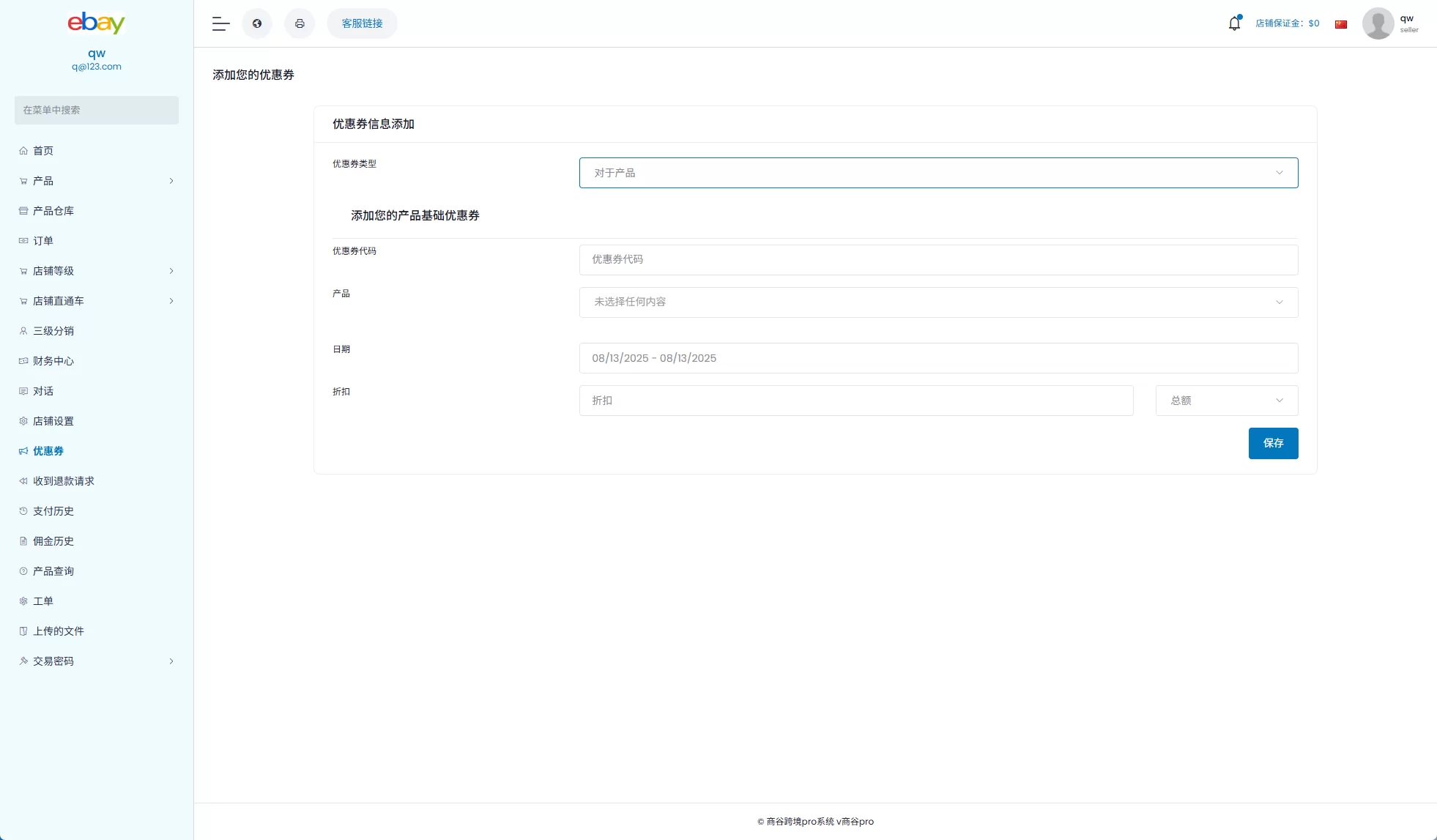 图片[14]-优化版海外商城系统/多语言跨境电商源码/一键铺货-汉城海外源码