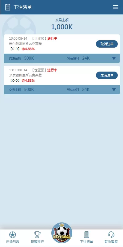 图片[14]-PC自适应反波胆系统/球盘源码/多级分销/充值返点-汉城海外源码