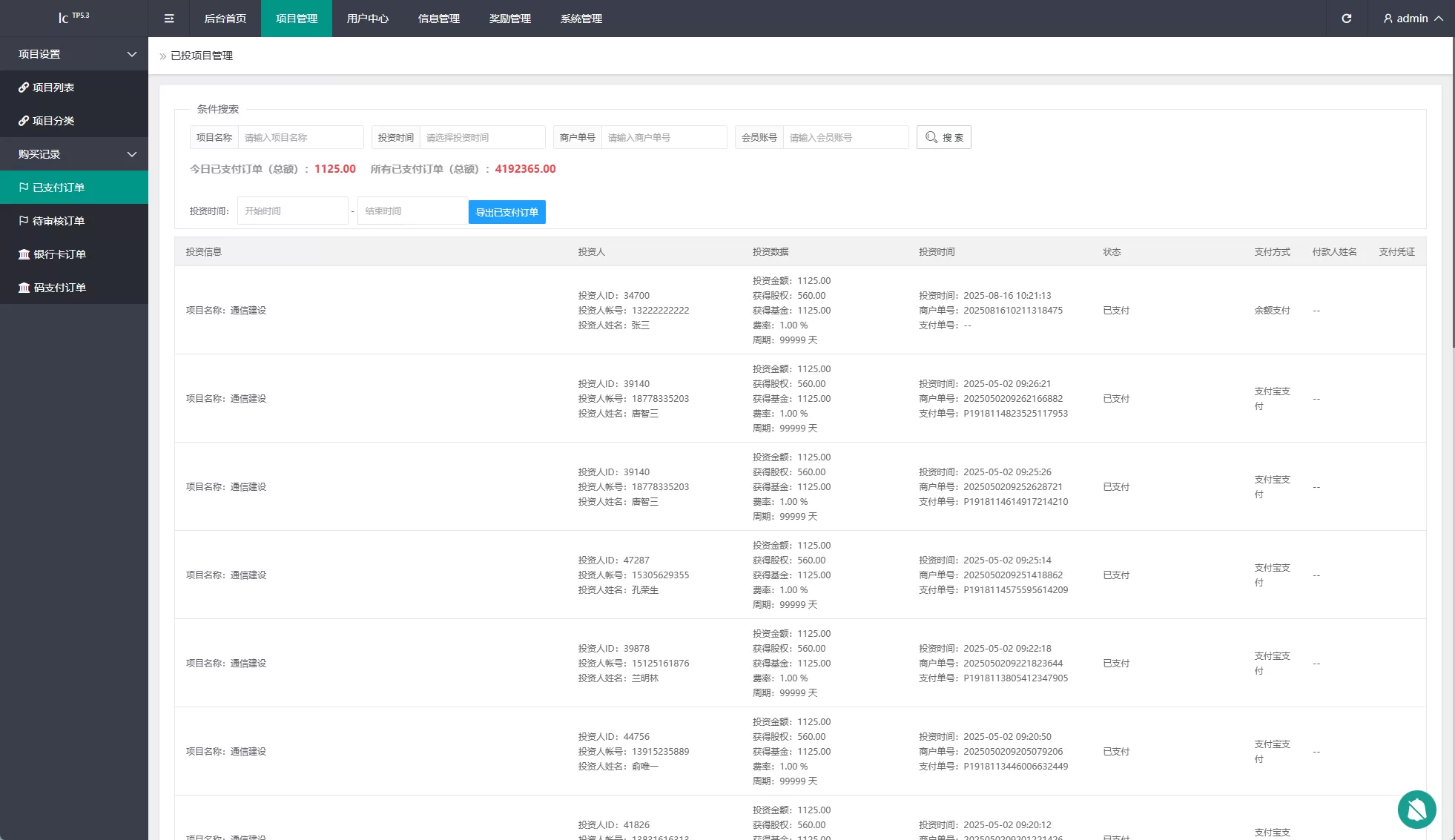 图片[14]-新UI投资理财系统/一路一带投资/签到/邀请返利-汉城海外源码