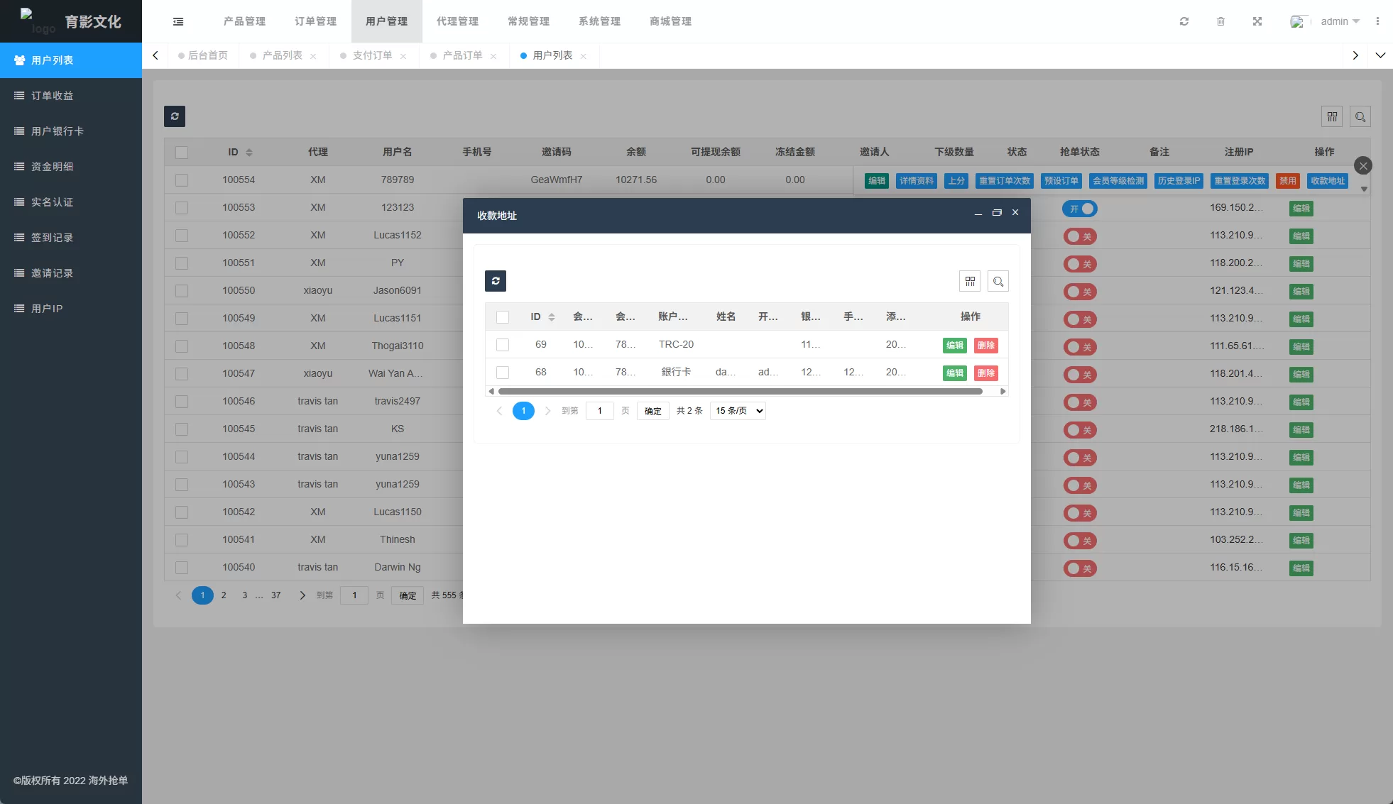图片[14]-多语言抢单刷单系统/预设订单/重置订单/签到-汉城海外源码