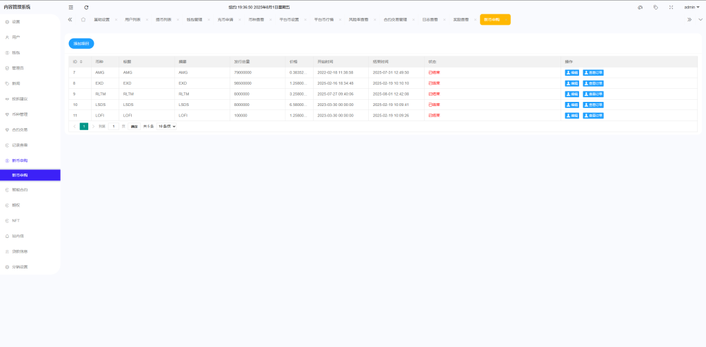 图片[24]-多语言ST7交易所系统源码+外汇+虚拟币+跟单+K线控制-汉城海外源码