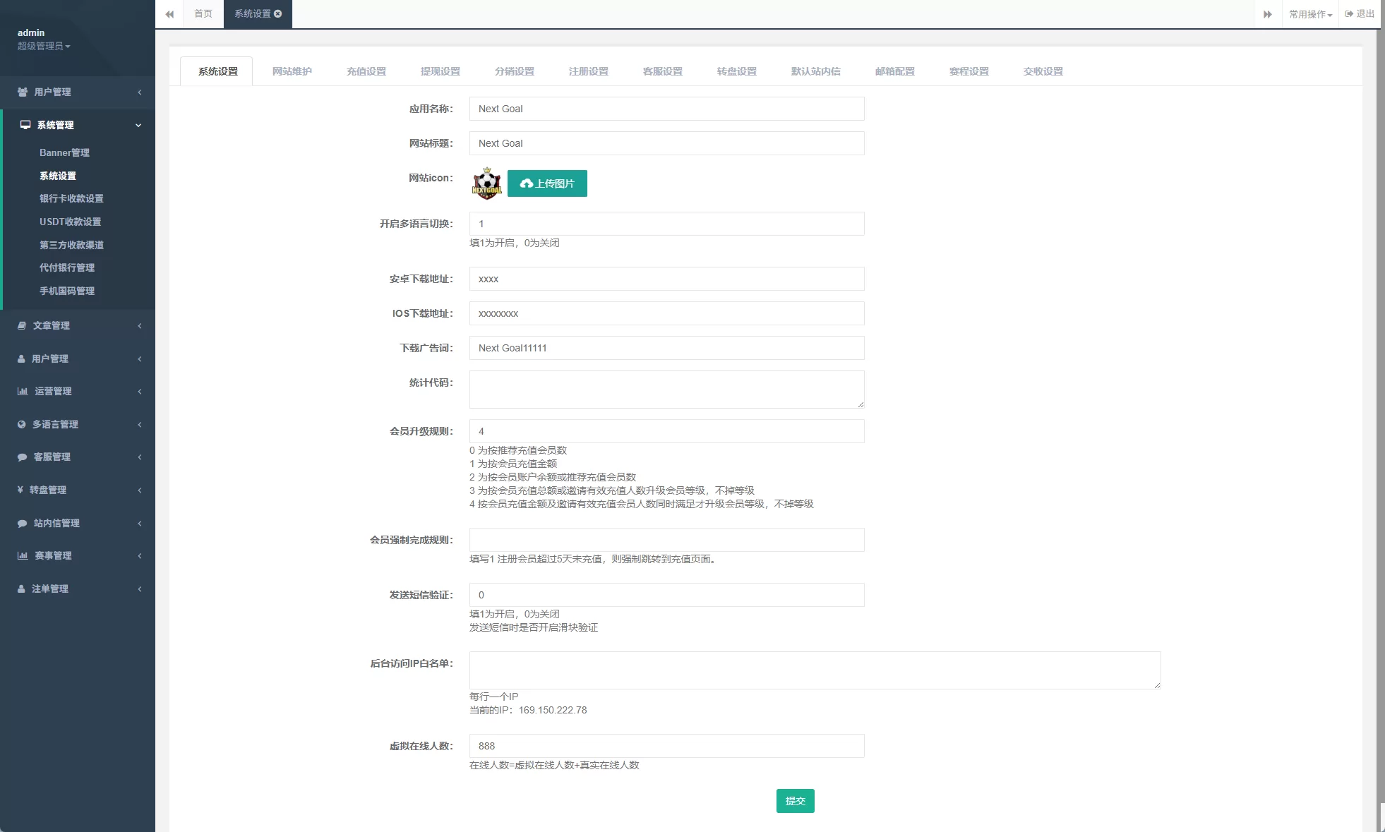 图片[19]-PC自适应反波胆系统/球盘源码/多级分销/充值返点-汉城海外源码