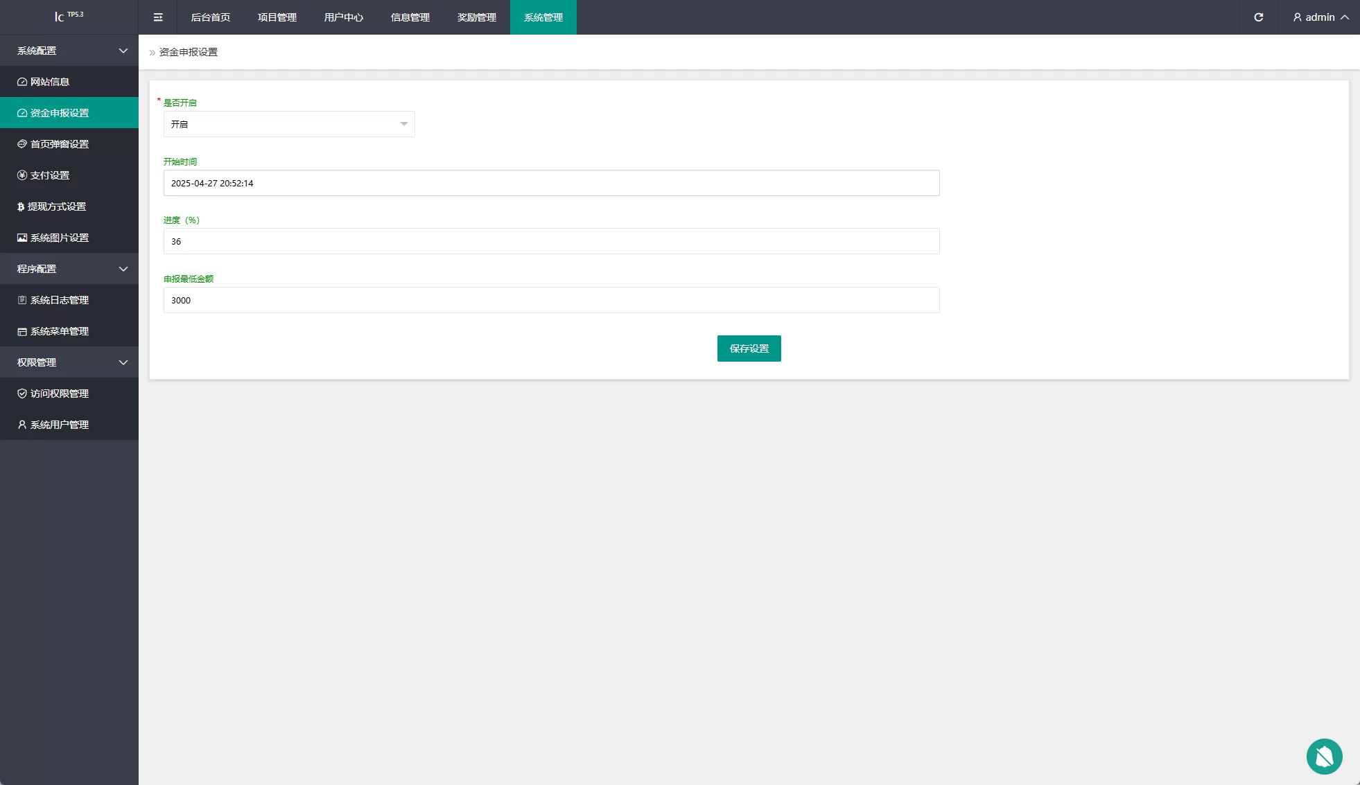 图片[19]-新UI投资理财系统/一路一带投资/签到/邀请返利-汉城海外源码