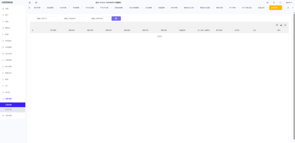 图片[29]-多语言ST7交易所系统源码+外汇+虚拟币+跟单+K线控制-汉城海外源码