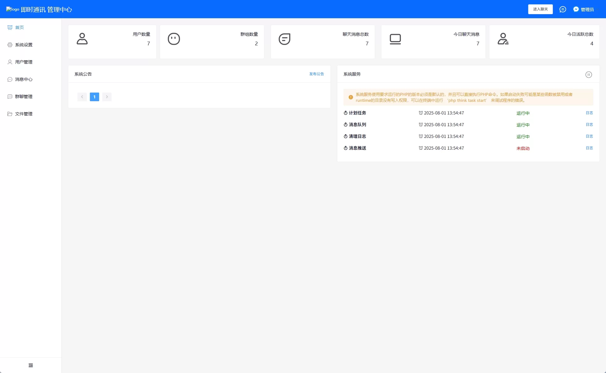 图片[15]-多语言即时通讯系统+社交聊天系统+前端unaipp-汉城海外源码