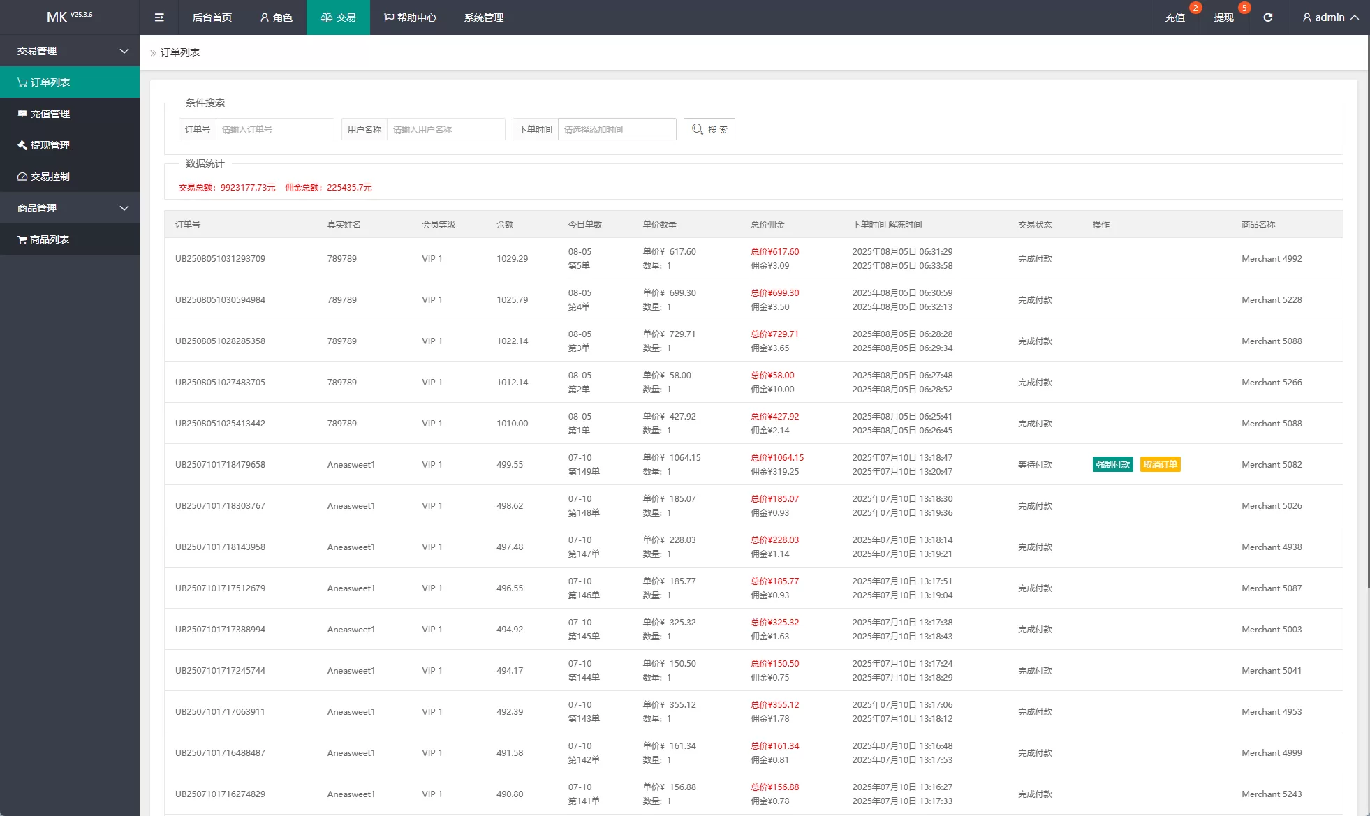 图片[15]-新版海外抢单刷单系统/多语言刷单/卡单连单-汉城海外源码