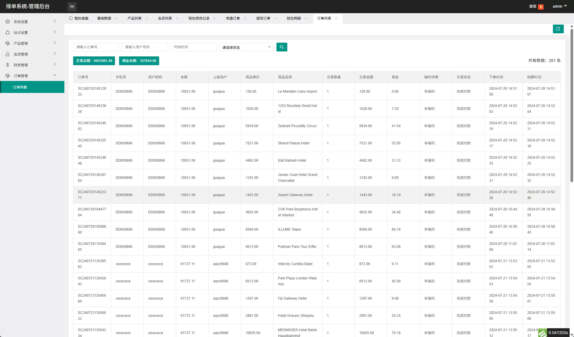 图片[15]-多语言抢单刷单系统/海外刷单/连单卡单-汉城海外源码