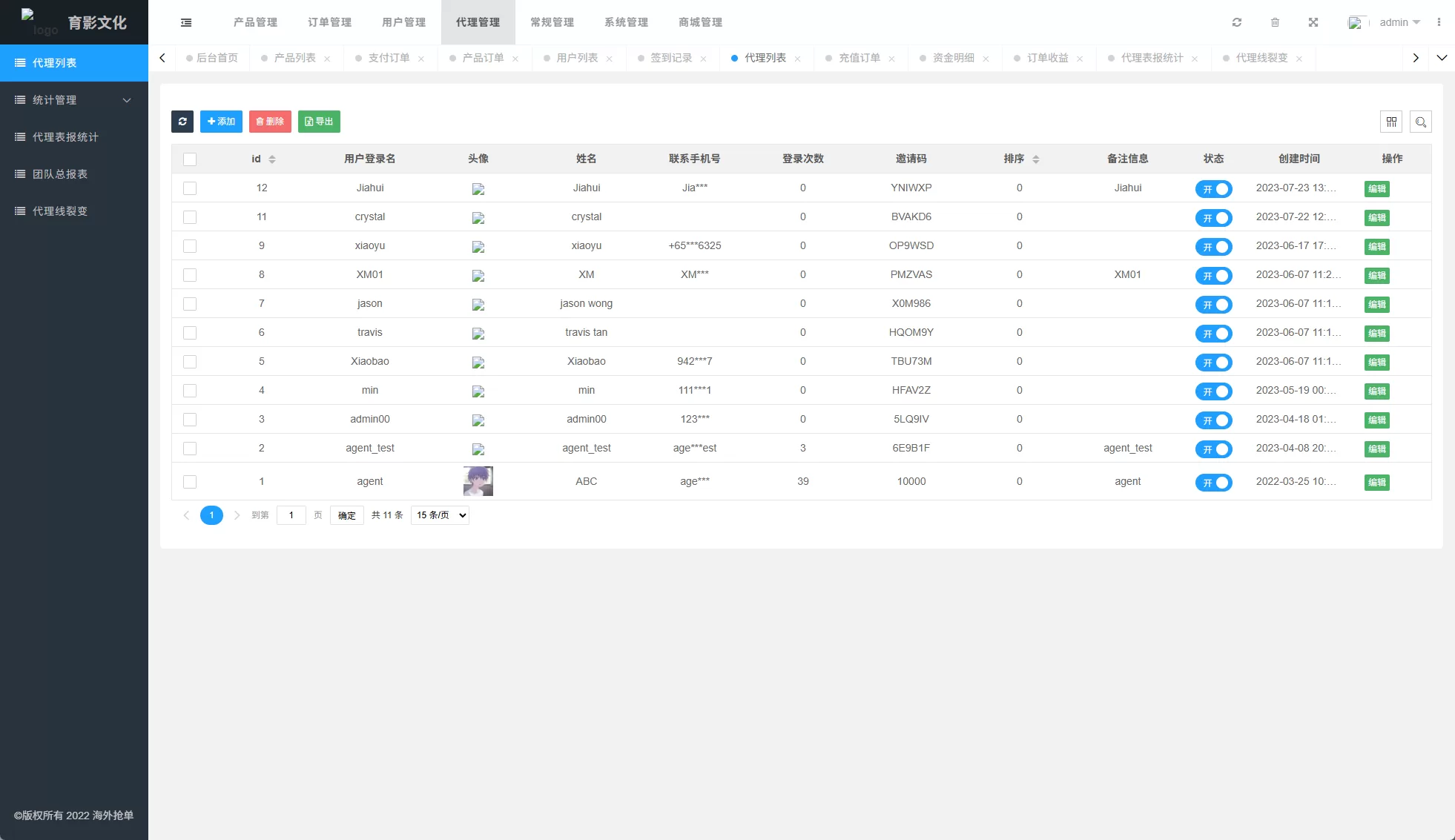 图片[15]-多语言抢单刷单系统/预设订单/重置订单/签到-汉城海外源码