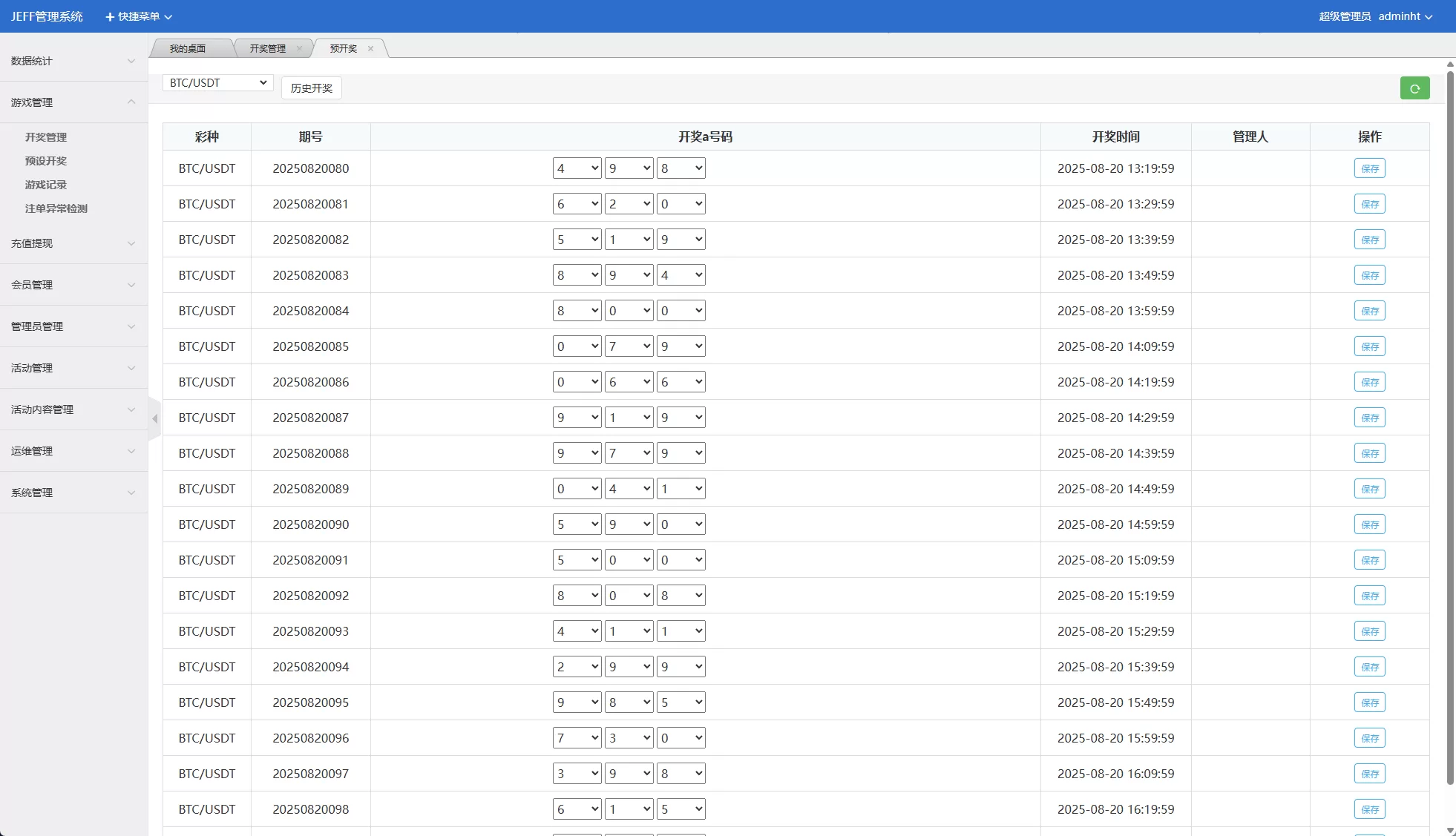 图片[15]-多语言虚拟币竞猜#区块链大小投注#预设开奖-汉城海外源码