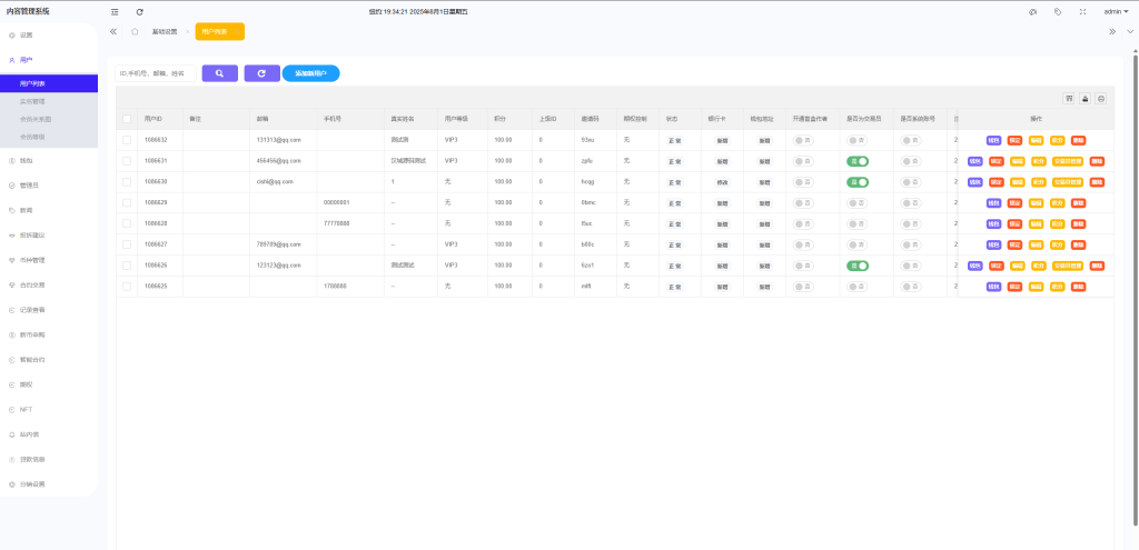 图片[16]-多语言ST7交易所系统源码+外汇+虚拟币+跟单+K线控制-汉城海外源码