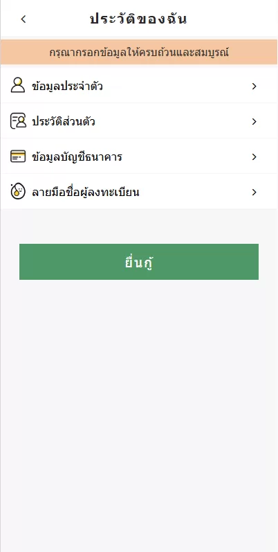 图片[3]-【海外贷款源码】泰国贷款系统+小额套路贷款源码-汉城海外源码