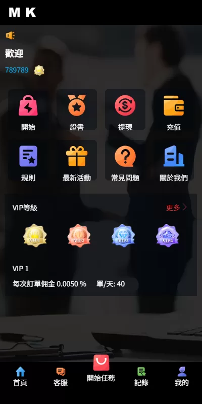 图片[3]-新版海外抢单刷单系统/多语言刷单/卡单连单-汉城海外源码