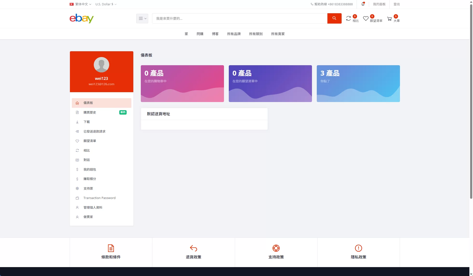 图片[3]-优化版海外商城系统/多语言跨境电商源码/一键铺货-汉城海外源码
