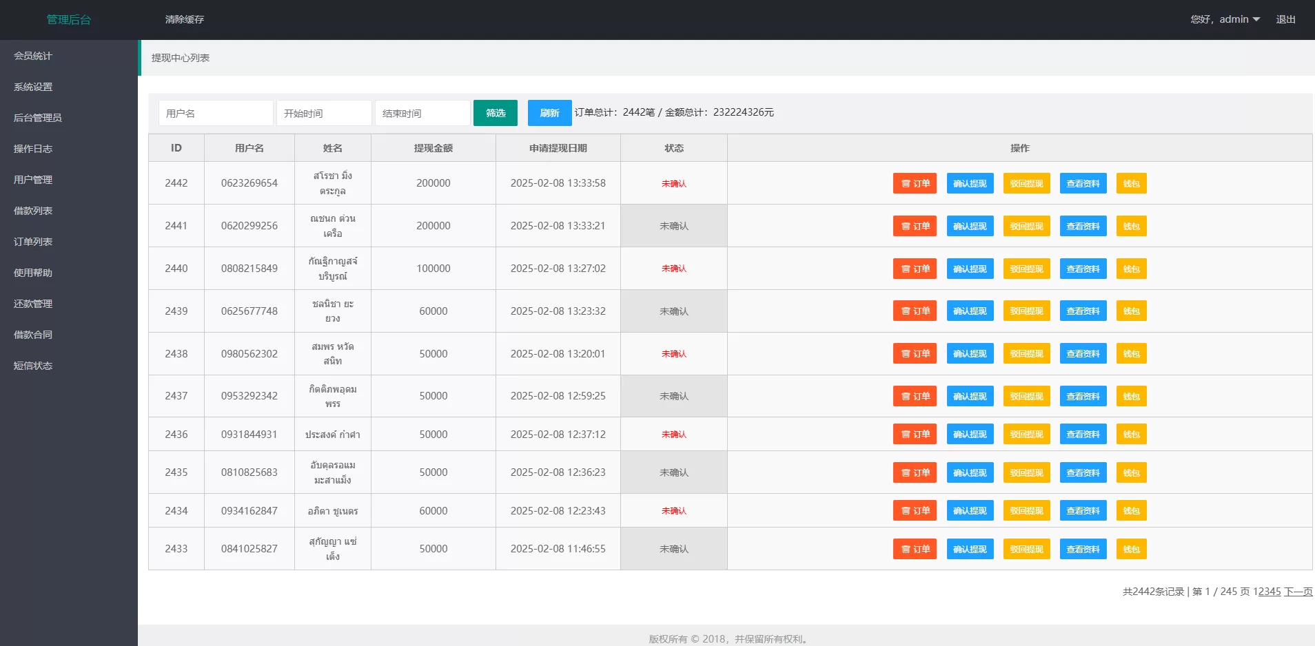 图片[16]-【海外贷款源码】泰国贷款系统+小额套路贷款源码-汉城海外源码