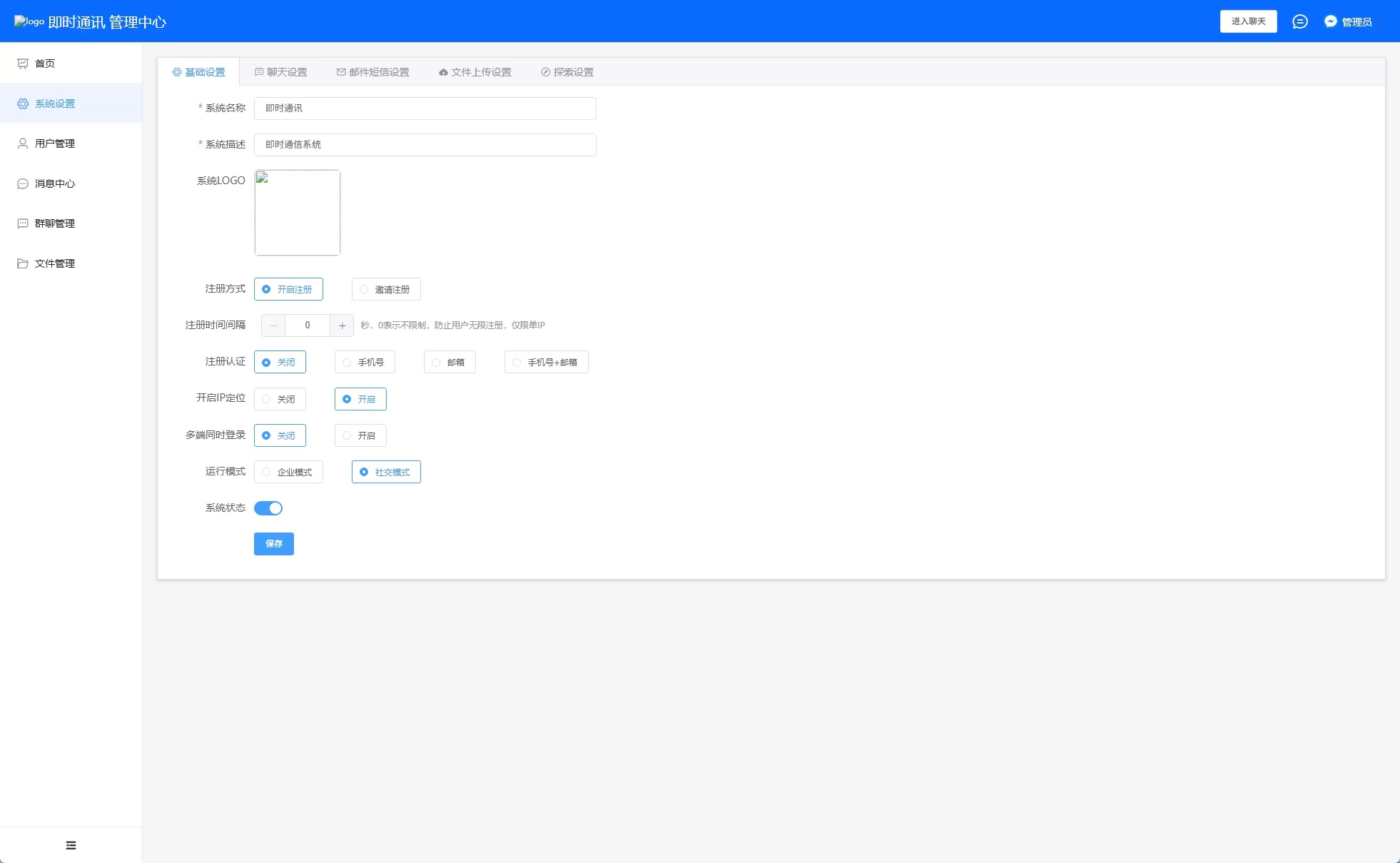 图片[16]-多语言即时通讯系统+社交聊天系统+前端unaipp-汉城海外源码
