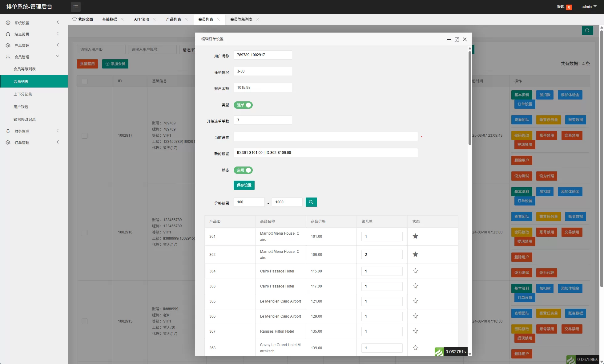 图片[16]-多语言酒店抢单刷单系统/海外Google酒店刷单/卡单连单-汉城海外源码