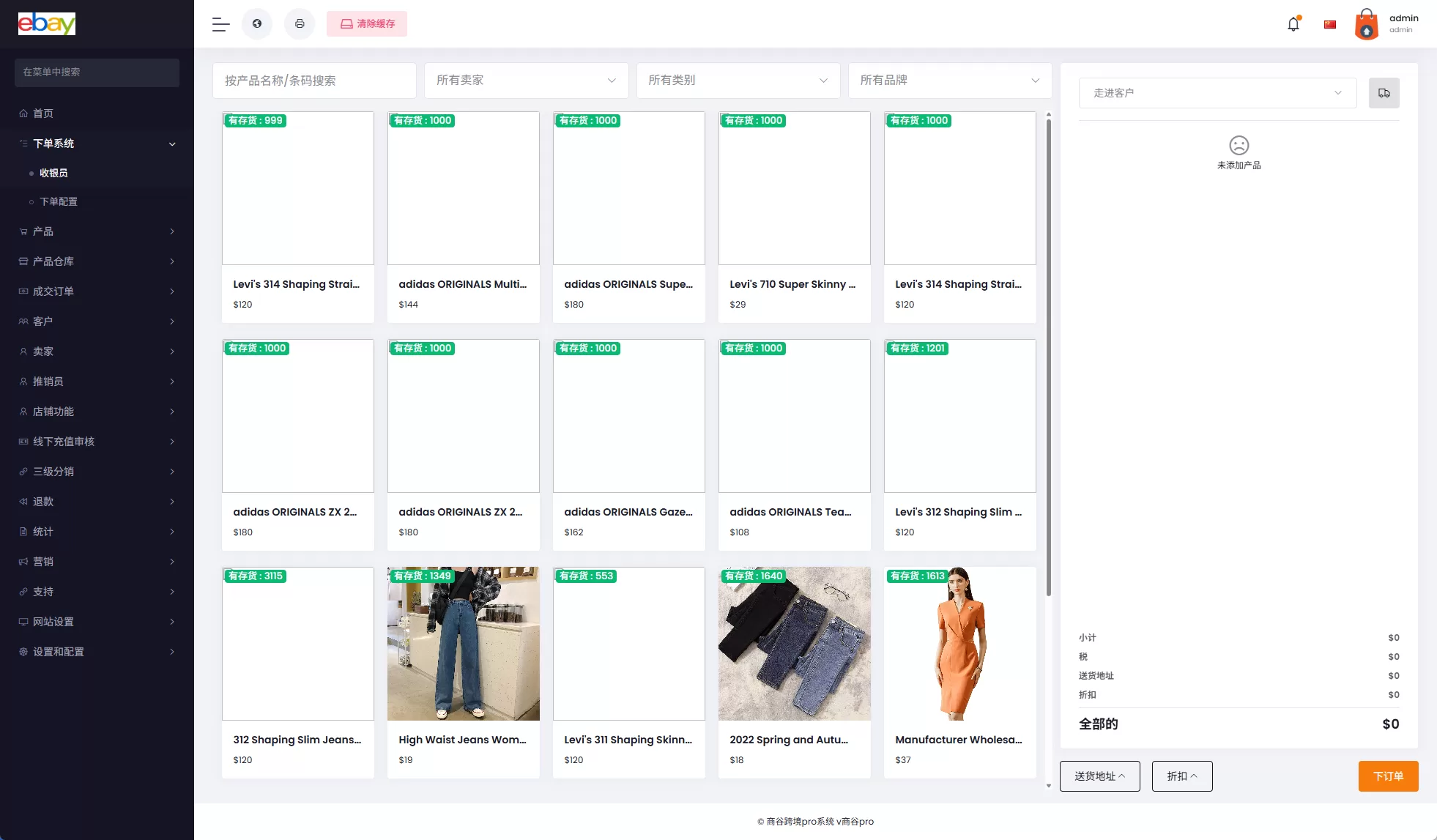 图片[16]-优化版海外商城系统/多语言跨境电商源码/一键铺货-汉城海外源码