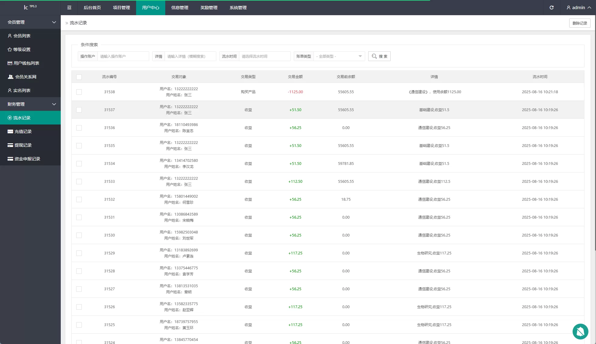 图片[16]-新UI投资理财系统/一路一带投资/签到/邀请返利-汉城海外源码