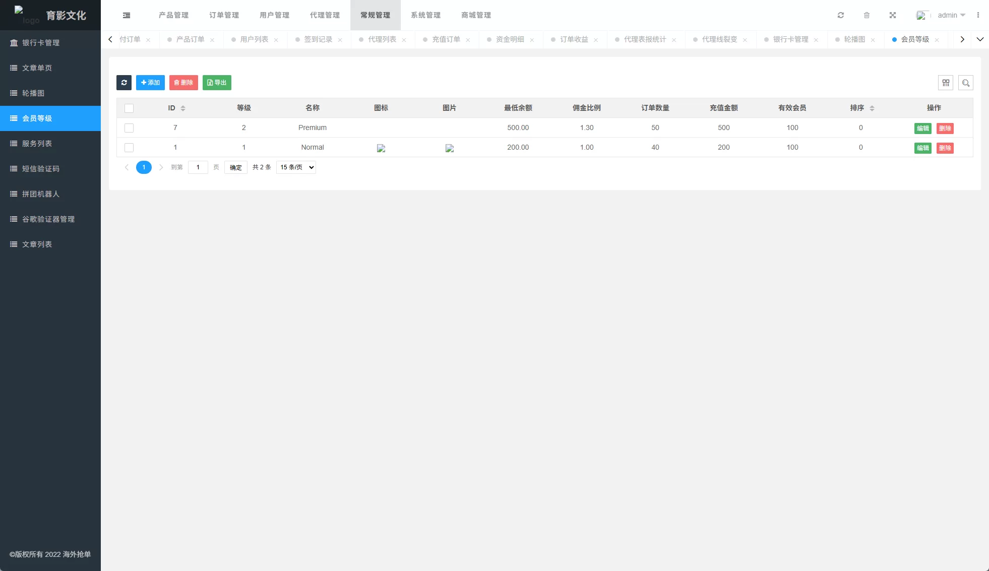图片[16]-多语言抢单刷单系统/预设订单/重置订单/签到-汉城海外源码