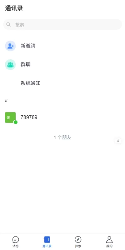 图片[12]-多语言即时通讯系统+社交聊天系统+前端unaipp-汉城海外源码