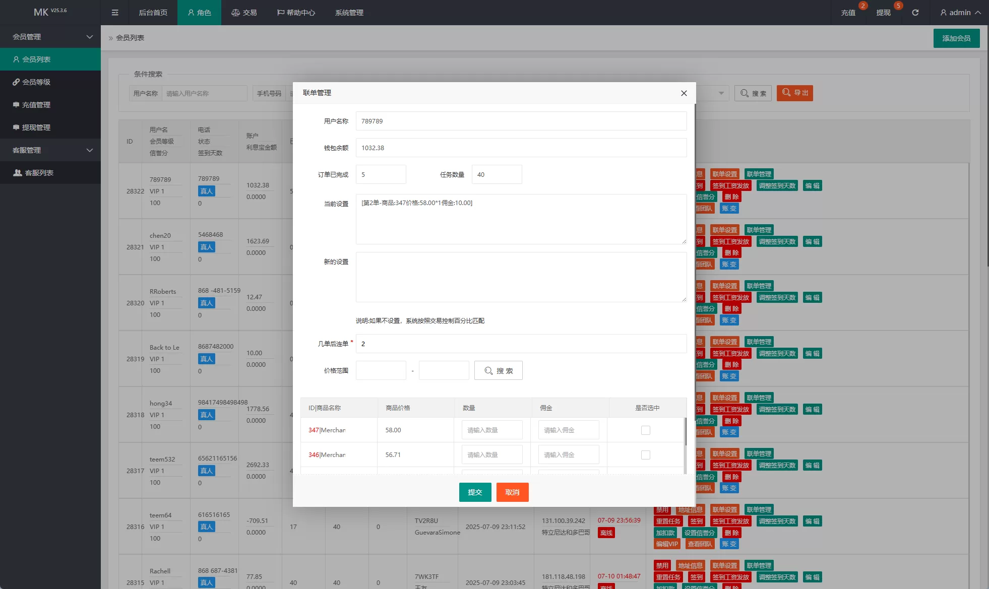 图片[12]-新版海外抢单刷单系统/多语言刷单/卡单连单-汉城海外源码