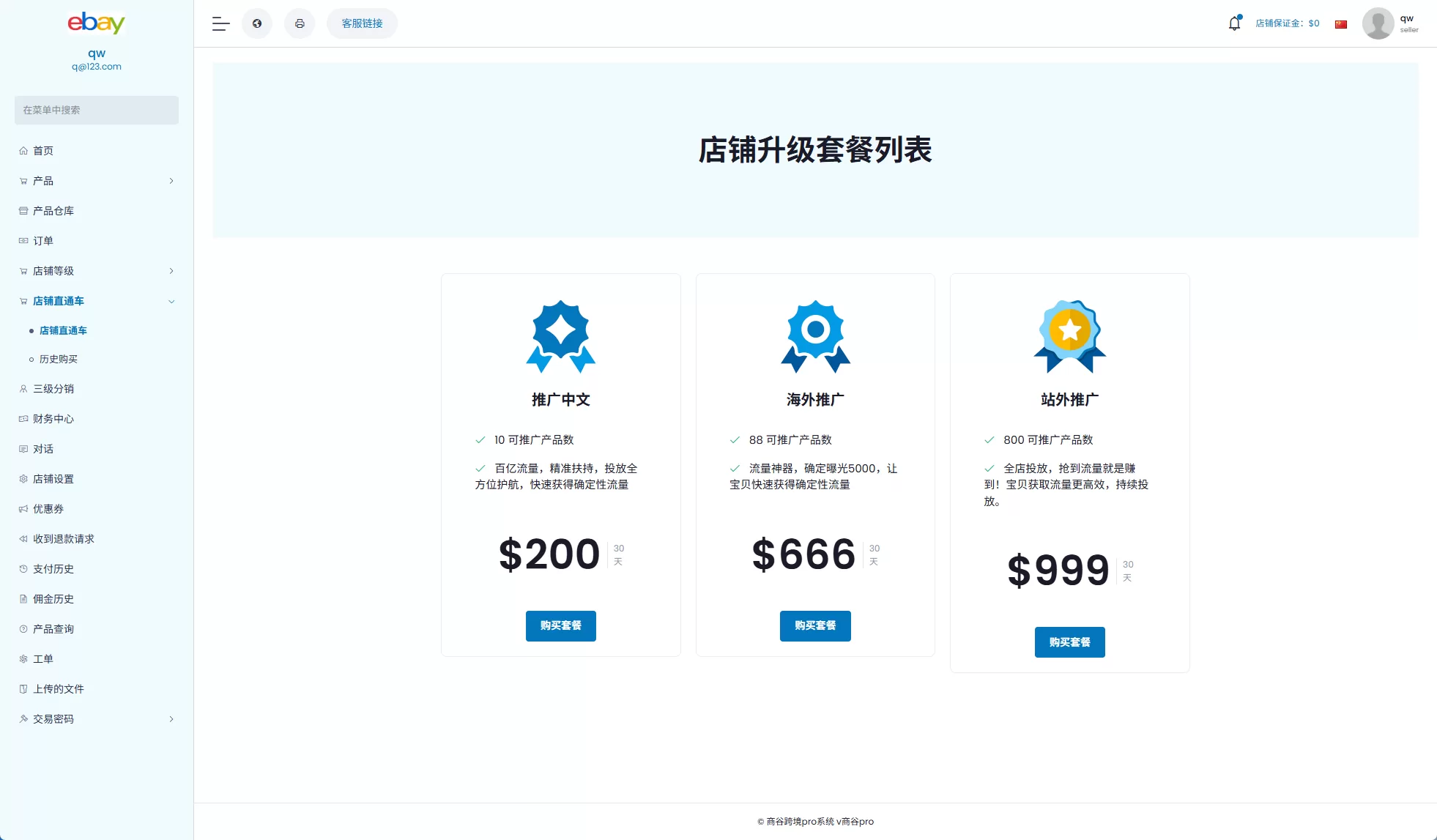 图片[12]-优化版海外商城系统/多语言跨境电商源码/一键铺货-汉城海外源码