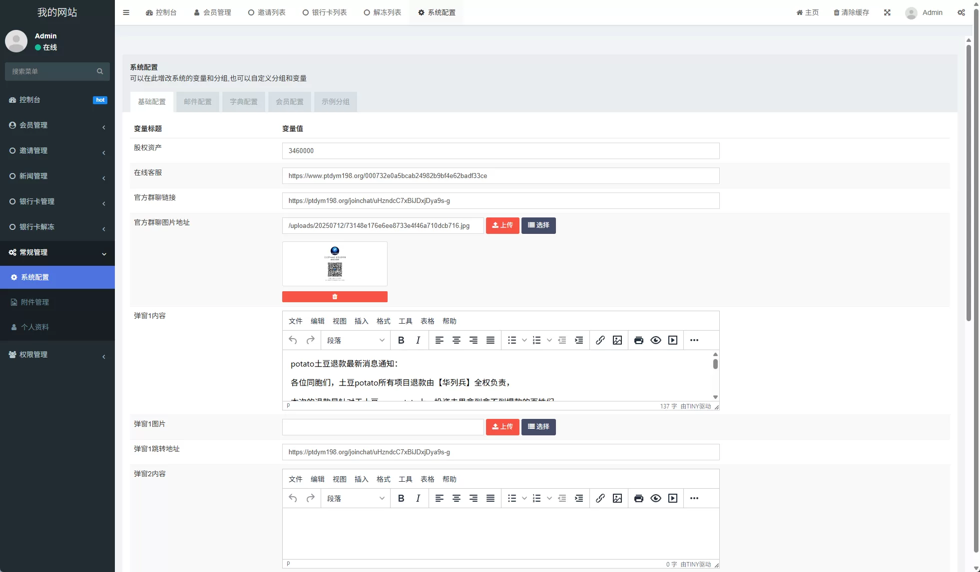 图片[12]-邀请分销系统/注册返利/营销裂变源码/助力拉新-汉城海外源码
