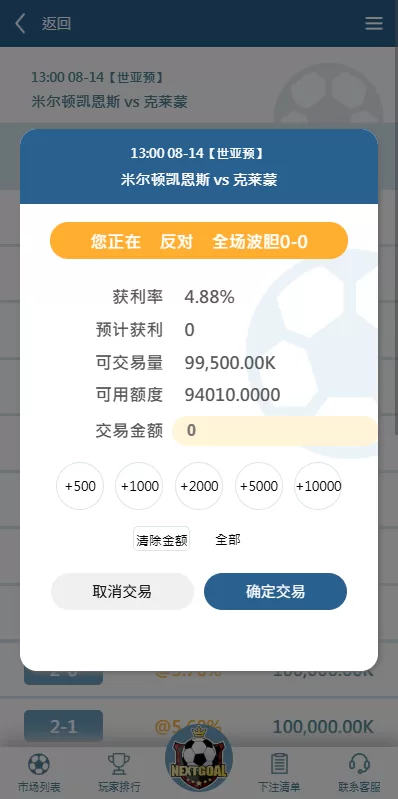 图片[12]-PC自适应反波胆系统/球盘源码/多级分销/充值返点-汉城海外源码