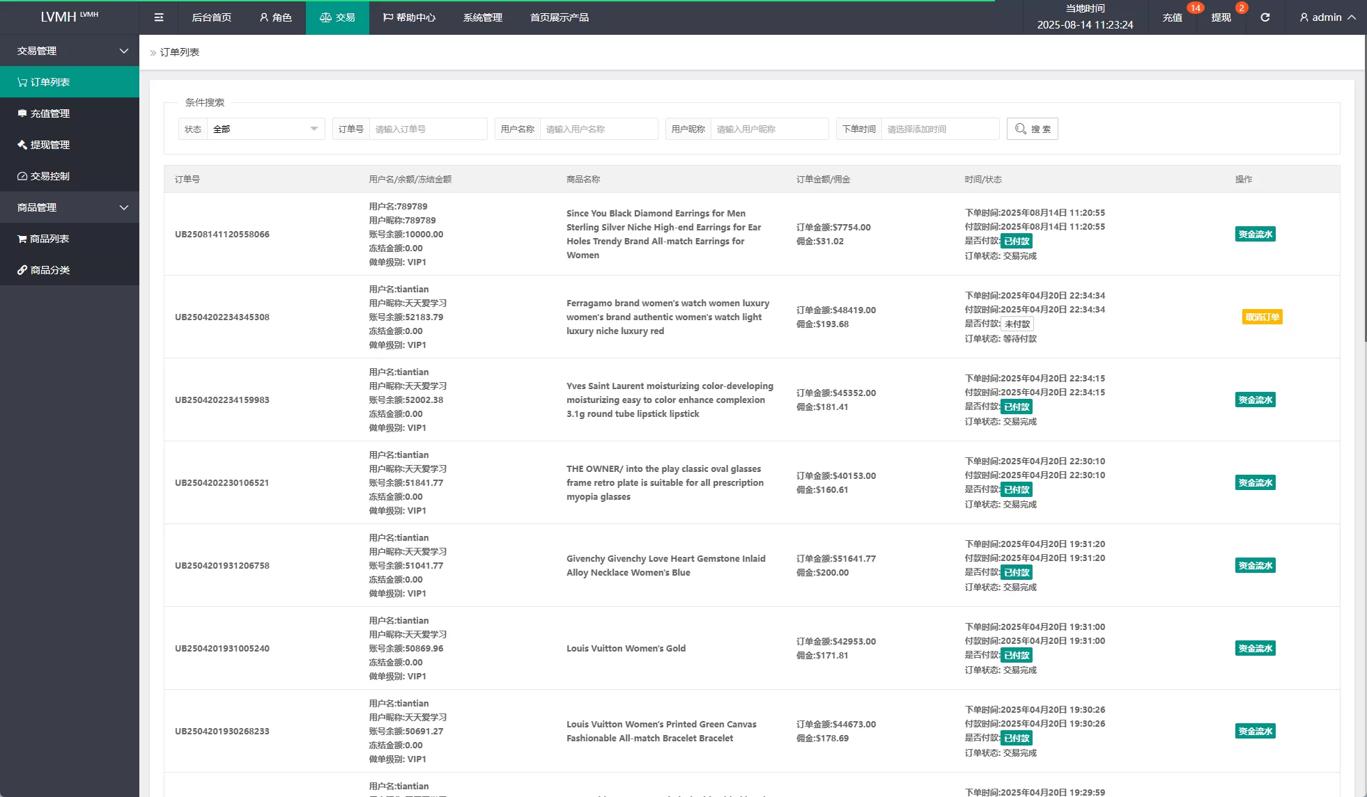 图片[12]-海外奢饰品刷单抢单系统/多语言刷单/打针/重置订单-汉城海外源码