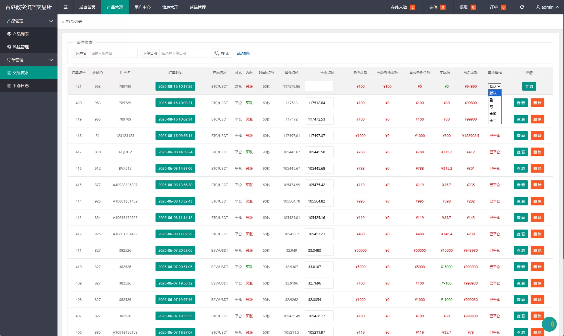 图片[12]-海外微盘系统/多语言虚拟币微交易/伪交易所/实名认证-汉城海外源码
