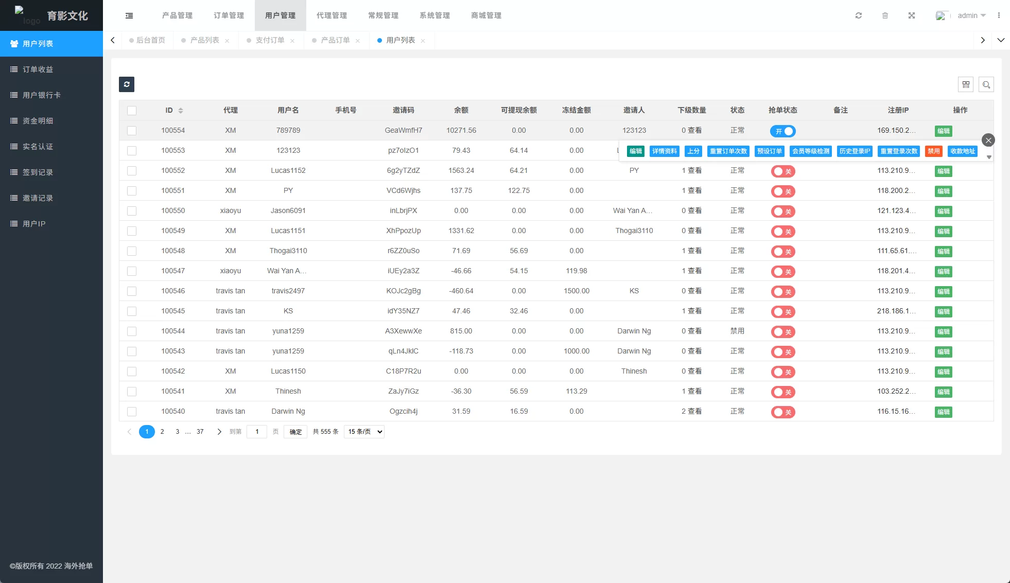 图片[12]-多语言抢单刷单系统/预设订单/重置订单/签到-汉城海外源码