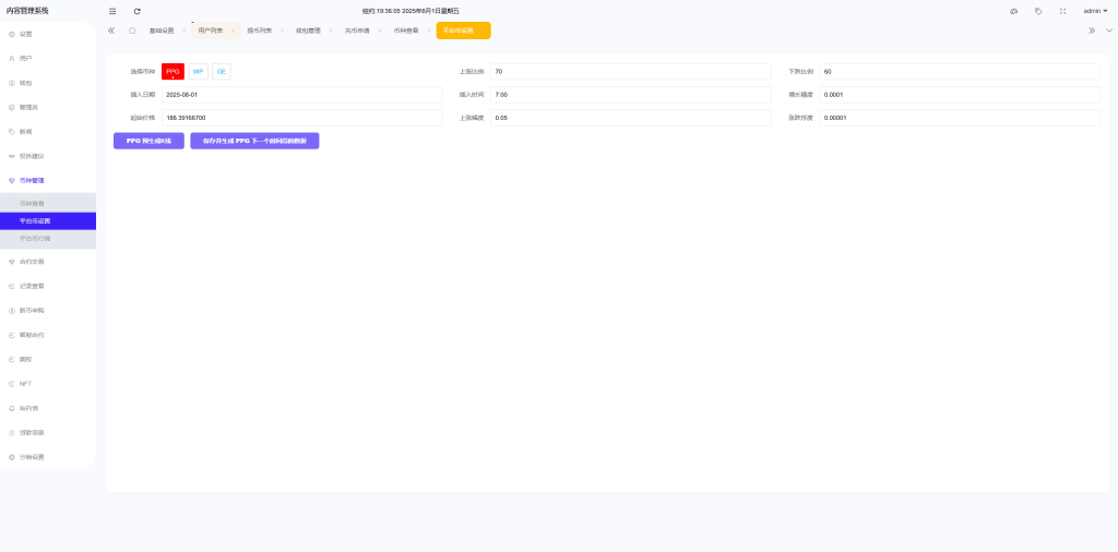 图片[21]-多语言ST7交易所系统源码+外汇+虚拟币+跟单+K线控制-汉城海外源码